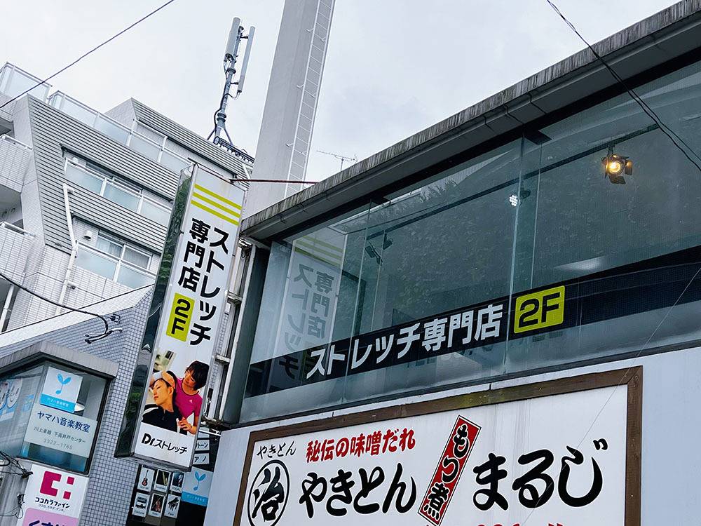 リフレッシュセンターリラックス 下高井戸店（世田谷区赤堤） | エキテン