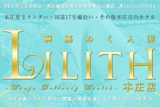 リピート確定！？本庄で口コミ評価が高い大人気デリヘル10選をご紹介【2021年最新版】