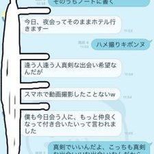 Tinderのセフレ紹介LINEは詐欺業者？サイト登録に誘導され…(セフ欲しい人/せふ紹介) | オフパコ予備校