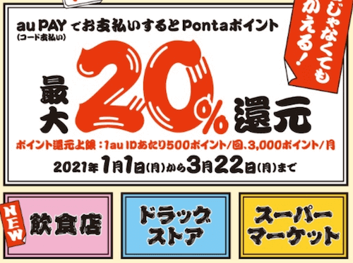 ゲンキーお買い物券500円 | フリマアプリ ラクマ