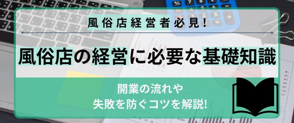 デリヘルとホテヘルの違いや流れとは？徹底解説-谷九のホテヘル・デリヘルなら激安風俗【バカンス学園谷九校】