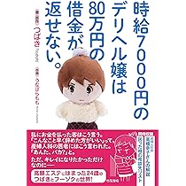 バイオリンの天才児はなぜデリヘルドライバーになったのか | シンプルで合理的な人生設計 |