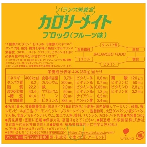 ヨドバシ.com - 大塚製薬 Otsuka