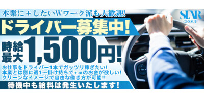 大津・彦根・守山の男性高収入求人・アルバイト探しは 【ジョブヘブン】