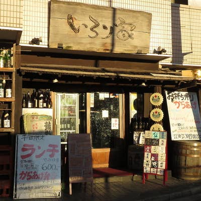 いろり家西新井店(西新井/居酒屋) | ホットペッパーグルメ