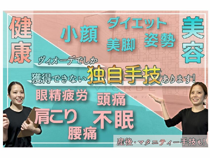 12月最新】横浜市（神奈川県） セラピストの求人・転職・募集│リジョブ