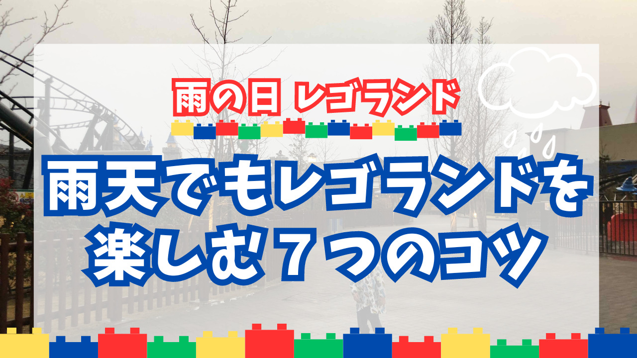 屋内だから楽しく遊べる！愛知雨の日おすすめデートスポット10選 | RETRIP[リトリップ]