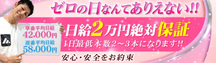 高収入＆高待遇】沖縄のメンズエステ求人一覧 | エスタマ求人