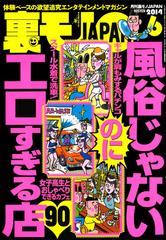 家族に内緒で風俗店で働いている巨乳の人妻 – エロコミックハンター