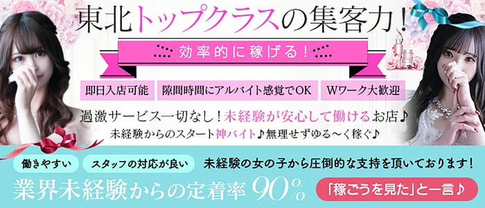 エステ・オナクラ・手コキの人妻・熟女風俗求人【北海道・東北｜30からの風俗アルバイト】