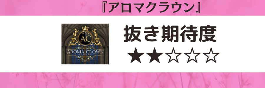 2024年最新】秋葉原のメンズエステおすすめランキングTOP10！抜きあり？口コミ・レビューを徹底紹介！