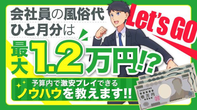 天童温泉ピンサロ「ナース倶楽部」 : ラピスの風俗旅行記