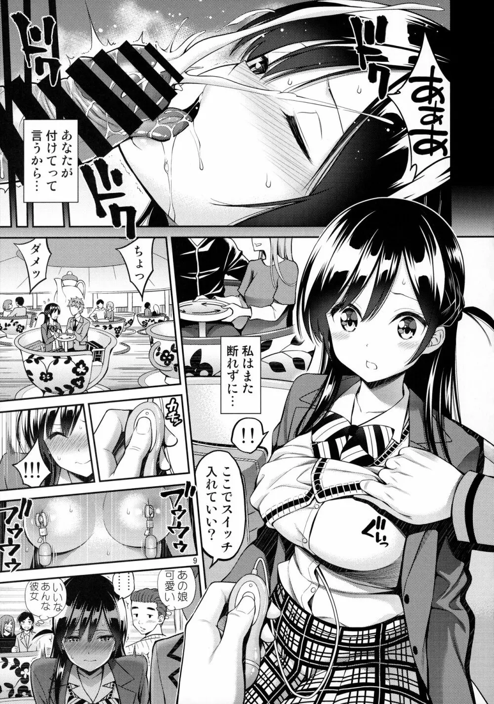 レンタル彼女お触りします10 | 紳士漫画書庫 | エロ同人誌・エロ漫画がタダで【50000冊】以上も読める！！