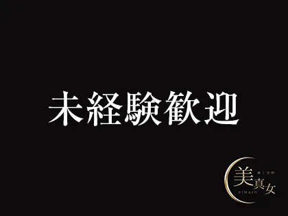 ハピネスSPAの求人情報 | 伊勢崎・太田のメンズエステ