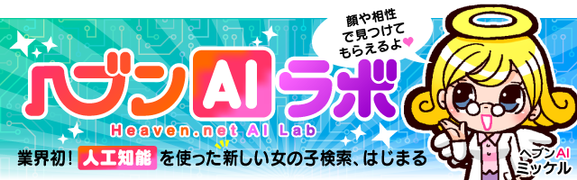 2024/6/27リリース】『統合特典受け取り済キャスト割合』表示 - ヘブンnavi｜媒体ニュースサイト