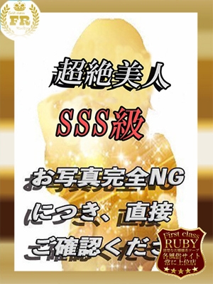 体験談】西川口の大衆ソープ「ファーストクラスルビー」はNS/NN可？口コミや料金・おすすめ嬢を公開 | Mr.Jのエンタメブログ