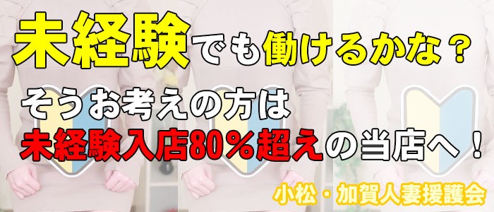 最新】小松の風俗おすすめ店を全18店舗ご紹介！｜風俗じゃぱん