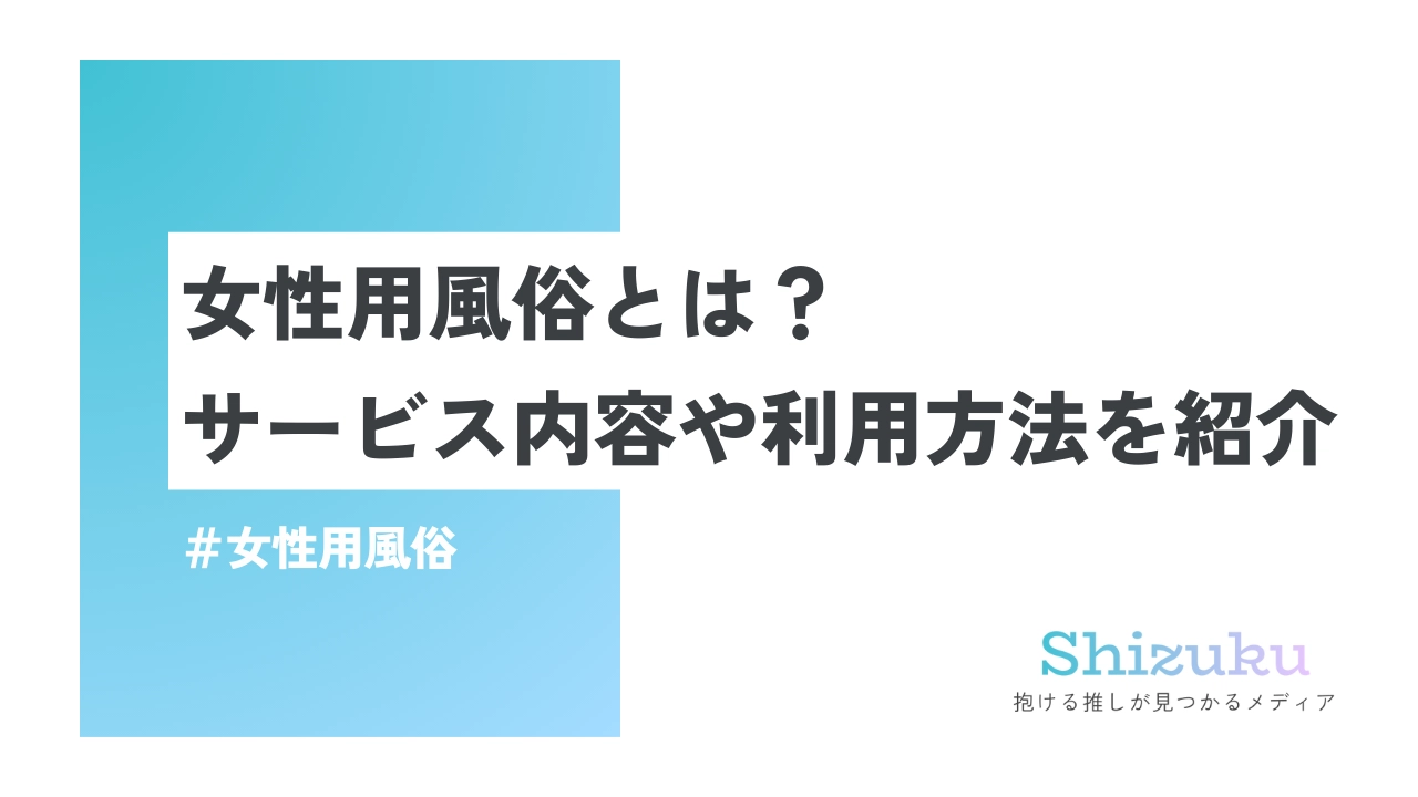 最新】小牧の待ち合わせ風俗ならココ！｜風俗じゃぱん