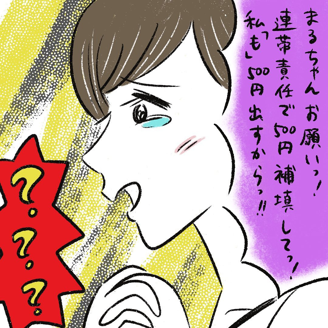 マンガ】私になりたい元スッチー。(3) 「…え?」何を気にしているの!? 周りを困惑させる勘違い女の一言とは? | マイナビニュース