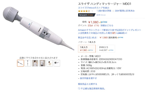 ちんこを電マで刺激するオナニーのやり方｜コツは会陰部にも当てること