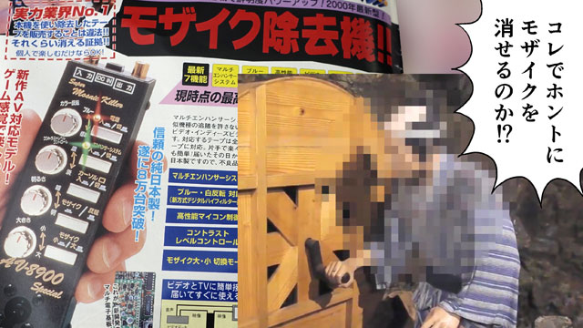 最新】動画モザイク除去・破壊フリーソフト・サイトまとめ！写真にも対応！ | Leawo 製品マニュアル