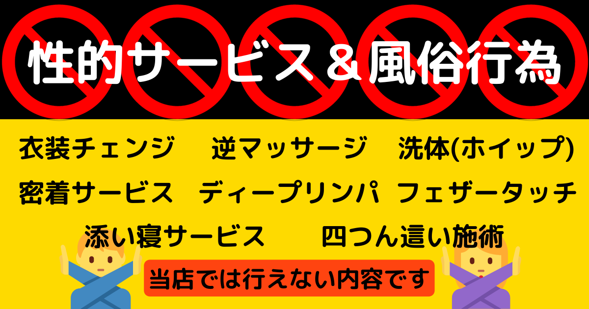 メンズエステでの逆マッサージとは？体験できない理由を解説 | アロマパンダ通信ブログ