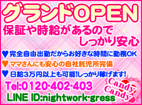 るーじゅっ（ルージュッ）［船橋 ピンサロ］｜風俗求人【バニラ】で高収入バイト