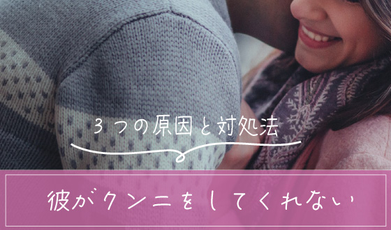 おりものが生臭い原因は細菌性腟症かも？細菌性腟症の症状・原因・治療法について徹底解説 | ネオクリニック