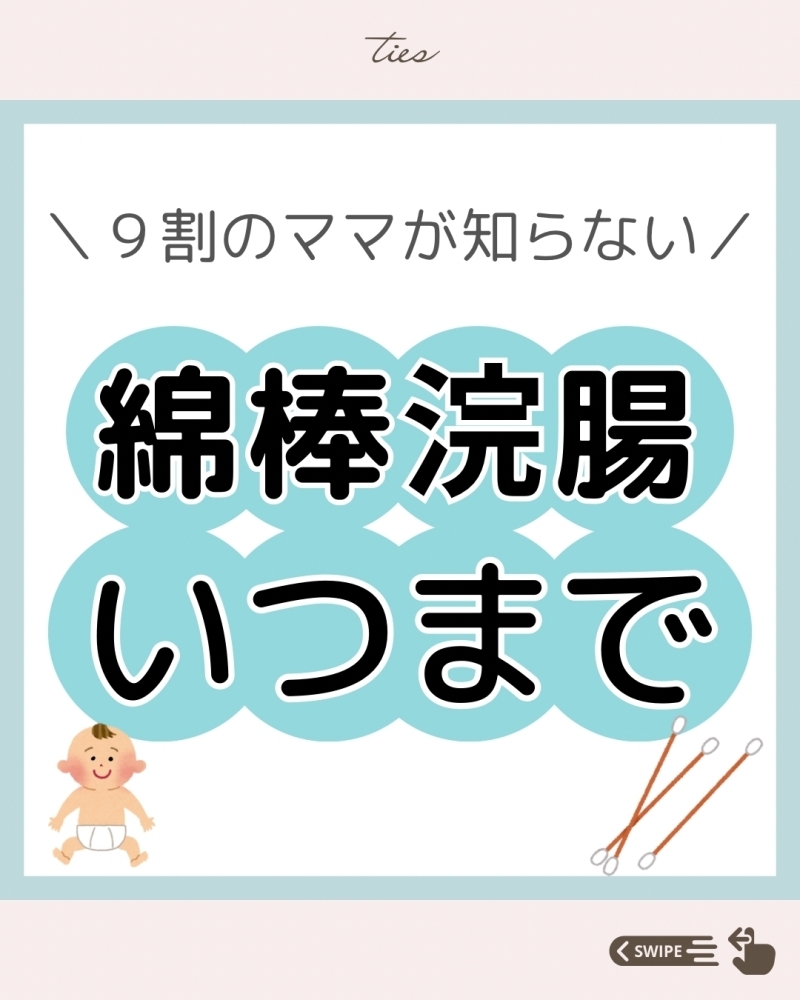 特別サイト 腸洗浄とは？｜秋山内科クリニック