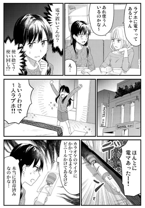 ガールズ&パンツァー】西住姉妹の逸見エリカ固定電マ放置プレイ - 同人誌 - エロ漫画