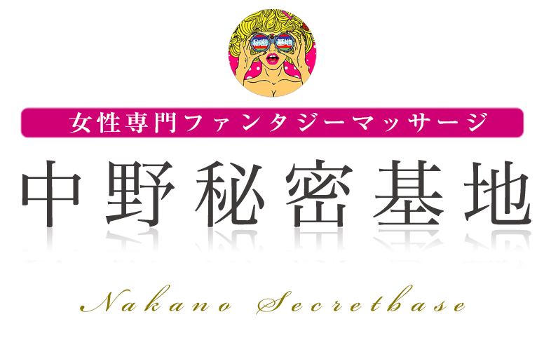 おすすめ】中野のデリヘル店をご紹介！｜デリヘルじゃぱん