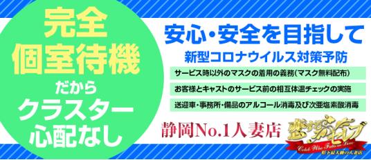 松江デリヘル〈乱妻〉〔求人募集〕 デリヘル | 風俗求人・デリヘル求人サイト「リッチアルファ」