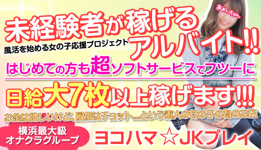 オナクラ見るトーク|池袋・オナクラの求人情報丨【ももジョブ】で風俗求人・高収入アルバイト探し