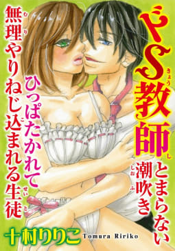 超簡単な潮の吹かせ方！潮吹きは指で〇〇するだけ？｜裏垢男子で年収2000万