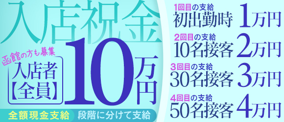 はやくゴムつけてお願い懇願妻 函館店 - 函館/デリヘル｜風俗じゃぱん