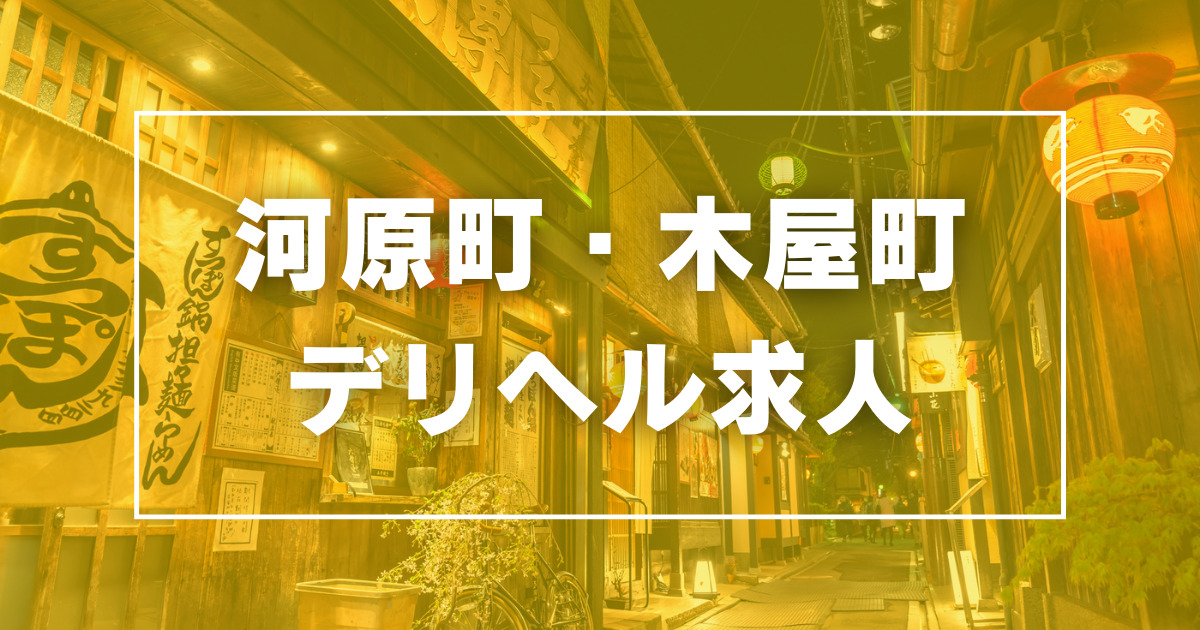 新潟｜デリヘルドライバー・風俗送迎求人【メンズバニラ】で高収入バイト