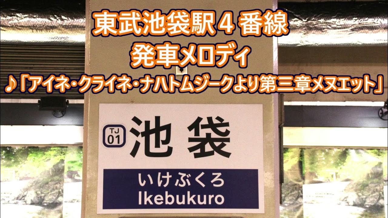 池袋新宿涩谷三地埼京线9分至16分直达 可住2人至10人 星の園（東京）：（最新料金：2025年）