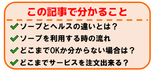 風俗の種類【初心者向け】全11種を徹底解説！プレイ内容や料金相場も紹介｜風じゃマガジン