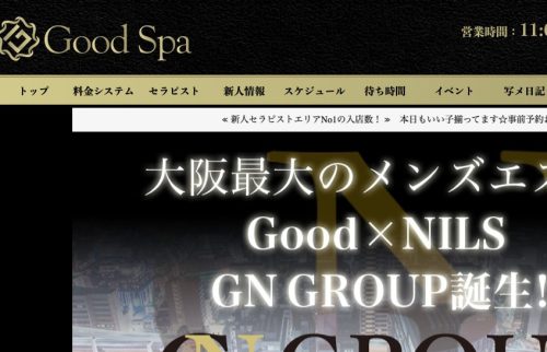 Goodspa〜みお〜 (@Goodspa8) /