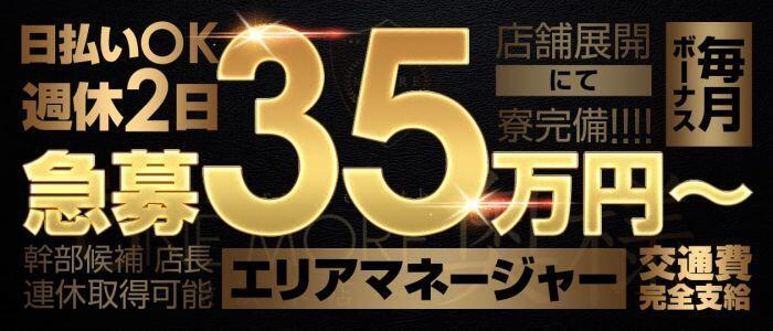 三重｜デリヘルドライバー・風俗送迎求人【メンズバニラ】で高収入バイト