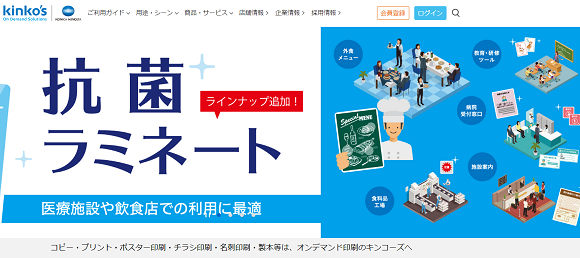 セルフコピー・大判コピー - コピー・プリント・ポスター・名刺・製本などオンデマンド印刷のキンコーズ・ジャパン