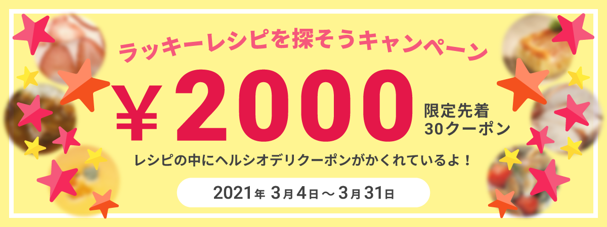 クーポン | 福山のデリヘル割引 |