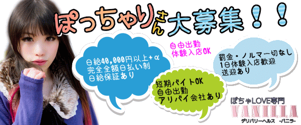 愛知県・名古屋・一宮のデリバリーヘルス激安デリ【Lechery レチェリー】10代～お姉さん系が多数在籍中！