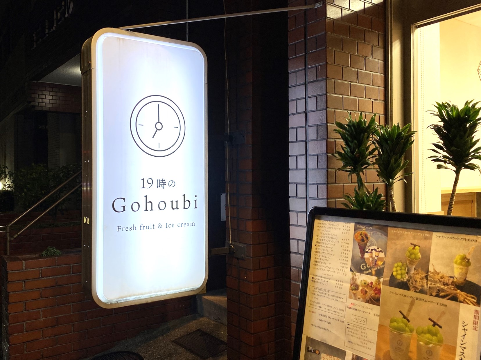 新店舗🚩19時のご褒美】 19時のGohoubi名古屋平針店 🍃 🏠名古屋市天白区平針3丁目1615 