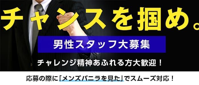 人妻倶楽部 花椿（北上花椿）の求人情報｜北上のスタッフ・ドライバー男性高収入求人｜ジョブヘブン