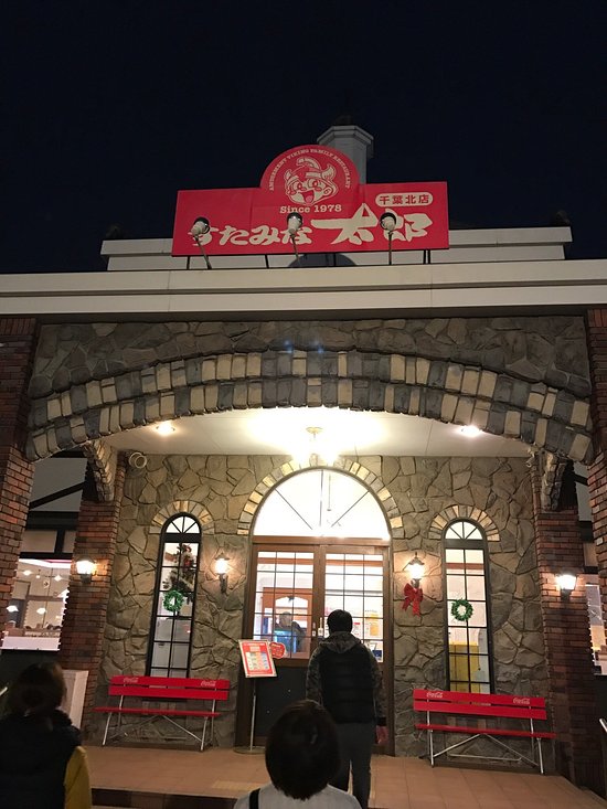 口コミ一覧 : 【閉店】すたみな太郎 浜北店 （【旧店名】バイキング江戸一）