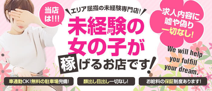 札幌・すすきのの風俗男性求人・バイト【メンズバニラ】