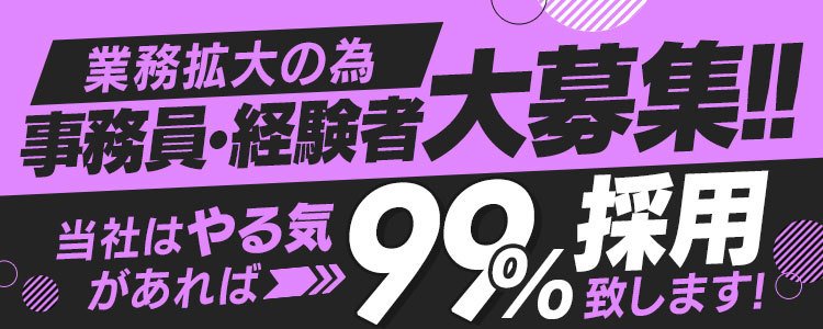 郡山の風俗求人 - 稼げる求人をご紹介！