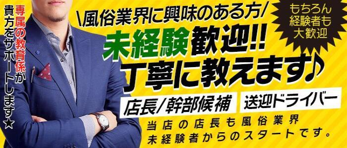 神奈川｜デリヘルドライバー・風俗送迎求人【メンズバニラ】で高収入バイト