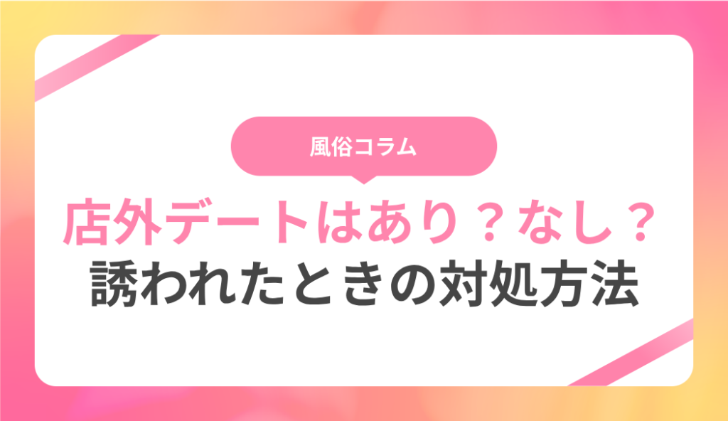 キャバ嬢からのメールは9割営業・1割脈あり！lineで見分ける方法を伝授 - ポケパラ知恵袋